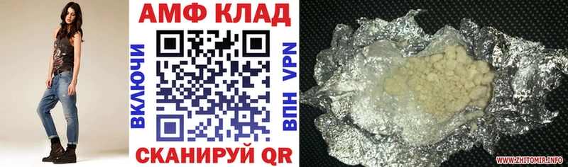 АМФ Розовый  купить  сайты  Саранск 