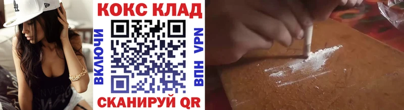 Cocaine 97%  купить наркоту  Саранск 