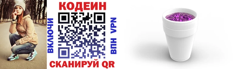Codein Purple Drank  MEGA   Саранск 