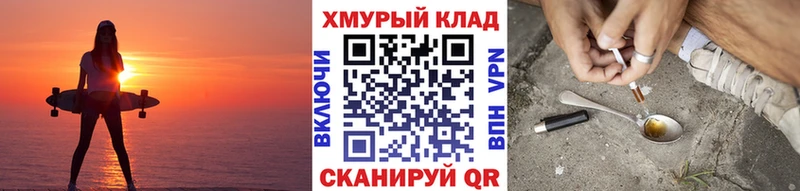 как найти наркотики  Саранск  Героин хмурый 