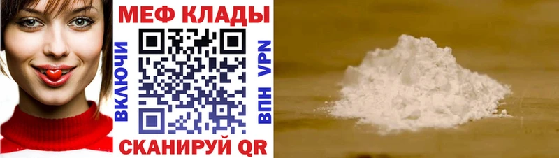 продажа наркотиков  Саранск  МЕФ мяу мяу 